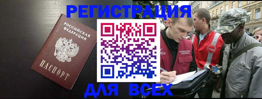 прописка для кредита в Каменке