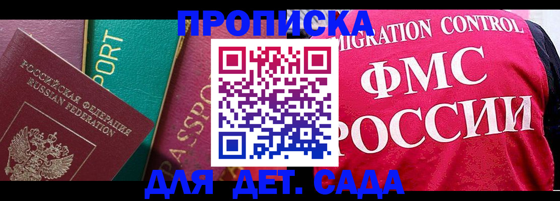 регистрация в Каменке