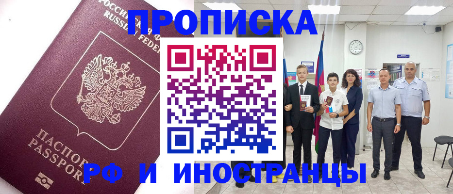 прописка для кредита в Каменке