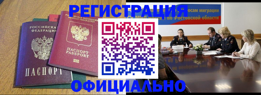 прописка поиск в Каменке