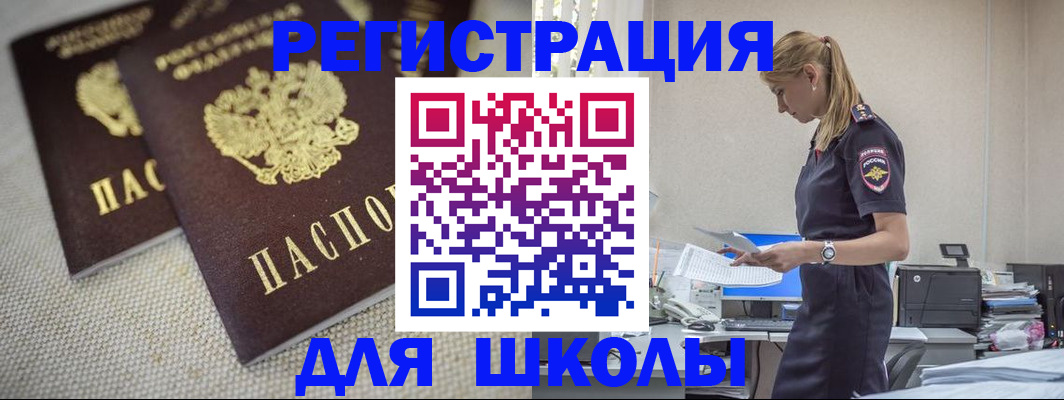 временная регистрация адрес в Каменке