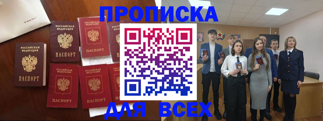 миграционный учет в Каменке