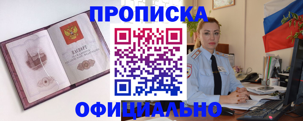 временная регистрация 2025 в Каменке