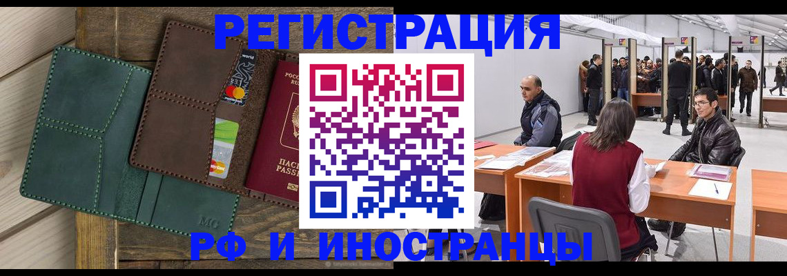 прописка гарантия в Каменке