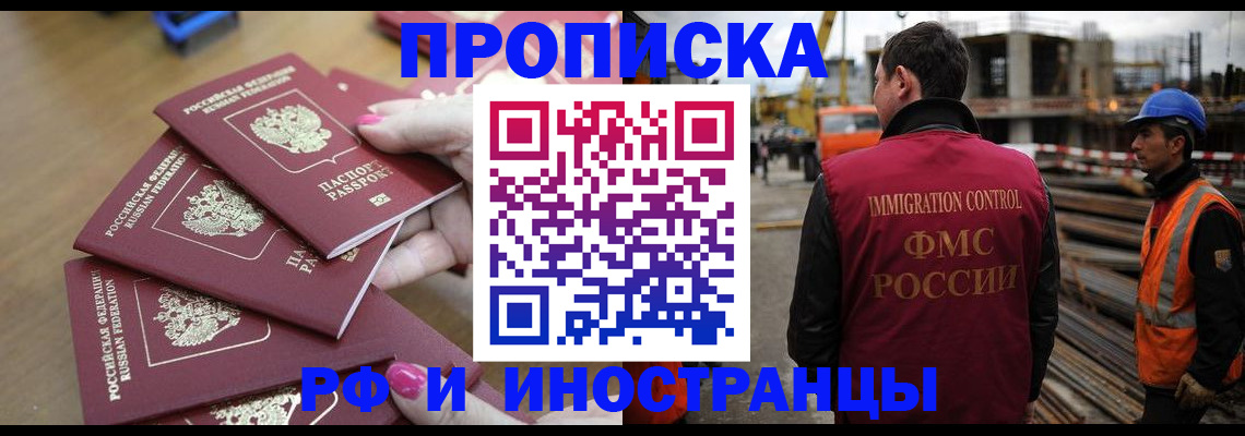 прописка штамп в Каменке